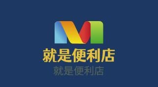 就是便利店加盟