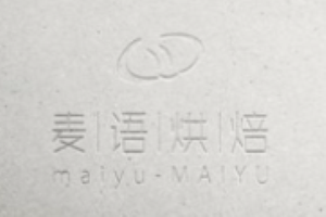 麥語烘焙加盟
