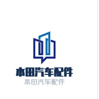 本田汽車配件加盟