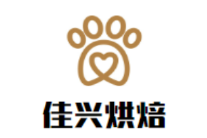 佳興烘焙加盟