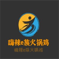 嗨辣e族火鍋雞加盟