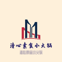 清心素食小火鍋加盟
