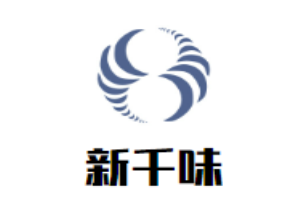 新千味烘焙加盟