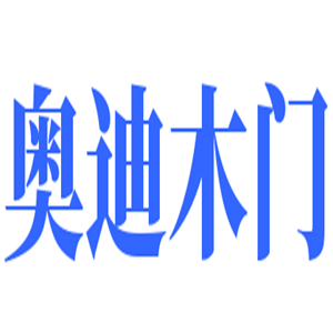 奧迪木門加盟