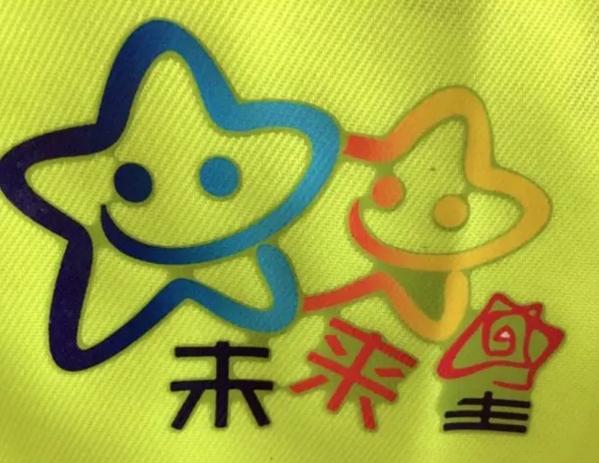 未來星兒童成長中心加盟