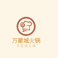 萬(wàn)星城火鍋加盟