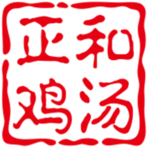 正和雞湯加盟