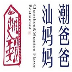 潮爸爸汕媽媽鮮牛肉火鍋加盟