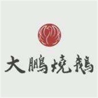 大鵬燒鵝加盟