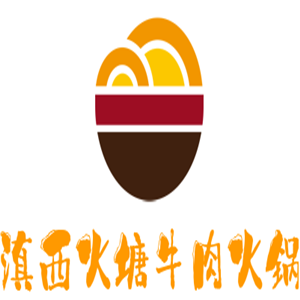滇西火塘牛肉火鍋加盟