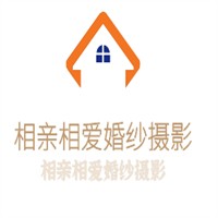 相親相愛婚紗攝影加盟