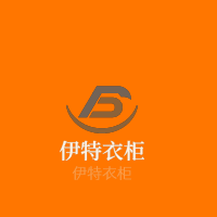 伊特衣柜加盟