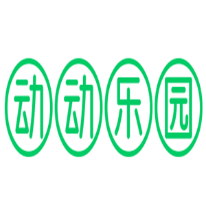 動(dòng)動(dòng)樂園加盟