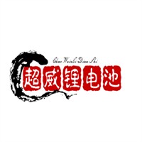 超威鋰電池加盟