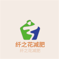 纖之花減肥加盟
