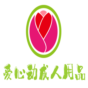 愛心動(dòng)成人用品加盟