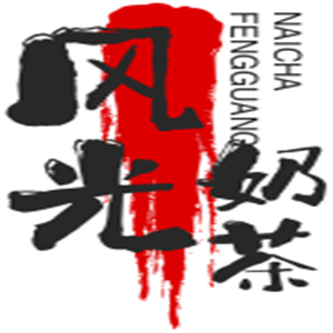 風(fēng)光奶茶加盟