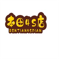本田4s店加盟