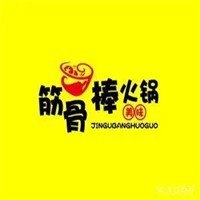 筋骨棒火鍋加盟