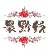 最黔線加盟