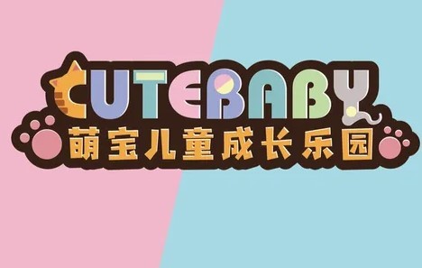萌堡兒童成長中心加盟