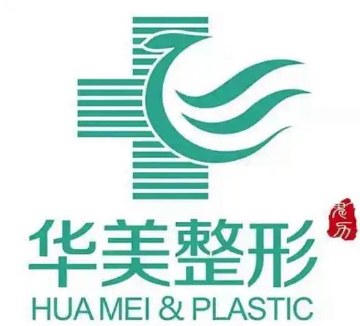 衡陽華美美容加盟