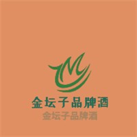 金壇子品牌酒加盟