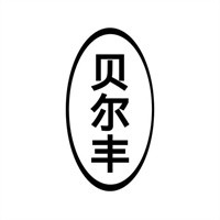 貝爾豐手機(jī)加盟