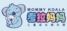 考拉媽媽兒童成長中心加盟