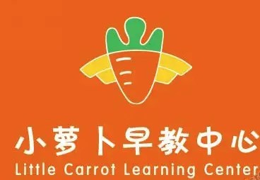 小蘿卜國際兒童成長中心加盟