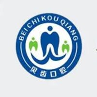 貝齒口腔加盟