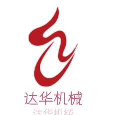 達華機械加盟