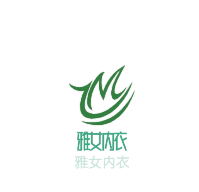 雅女內(nèi)衣加盟