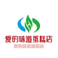 愛的味道蛋糕店加盟