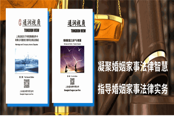 上海通潤律師事務(wù)所加盟