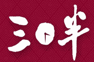 三點半燒烤加盟