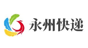 永州快遞加盟