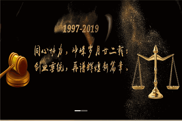 北京市同創(chuàng)律師事務(wù)所加盟