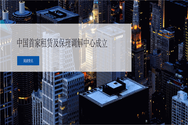 北京市圣大律師事務所加盟
