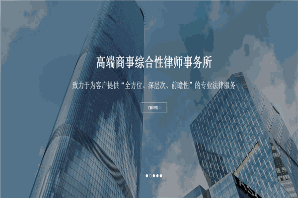安理律師事務(wù)所加盟