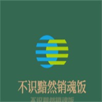 不識黯然銷魂飯加盟