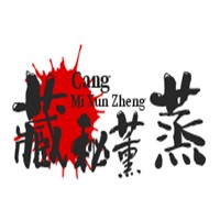 藏秘薰蒸加盟