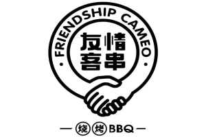 友情客串加盟