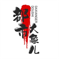 都市大象兒童攝影加盟