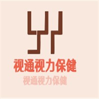 視通視力保健加盟