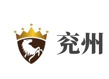 兗州加盟