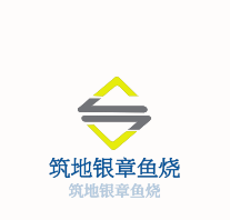 筑地銀章魚燒加盟