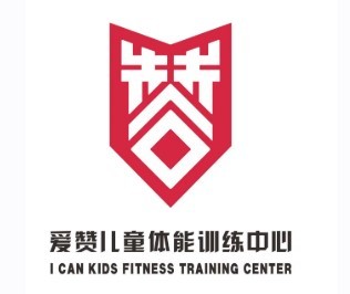 愛贊體能訓(xùn)練中心加盟