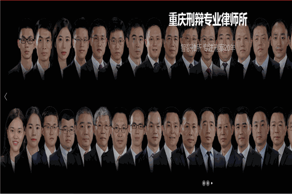 重慶智豪律師事務(wù)所加盟