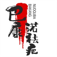 巴康諾祛疤加盟